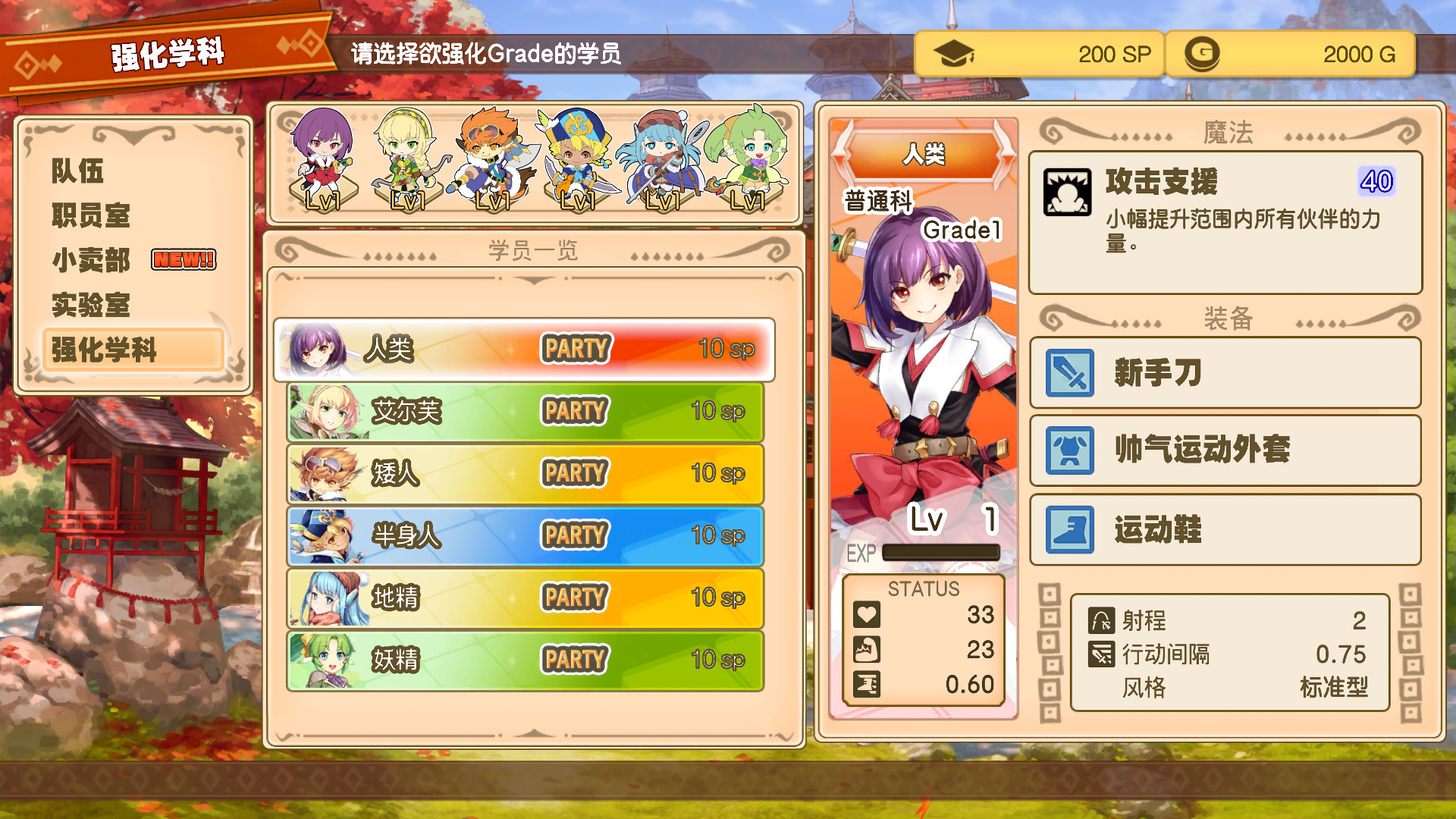 图片[9]-剑与魔法与学园任务|豪华中文|Build.20728675+全DLC|解压即撸|-尚艺游戏库