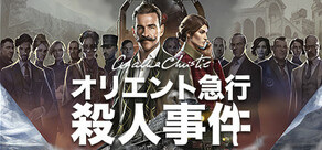 アガサ・クリスティ:オリエント急行殺人事件 (Agatha Christie - Murder on the Orient Express)