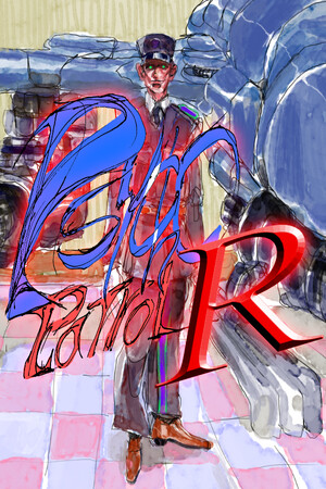 疯狂巡逻队R/心理巡逻R/精神巡逻队R/Psycho Patrol R
