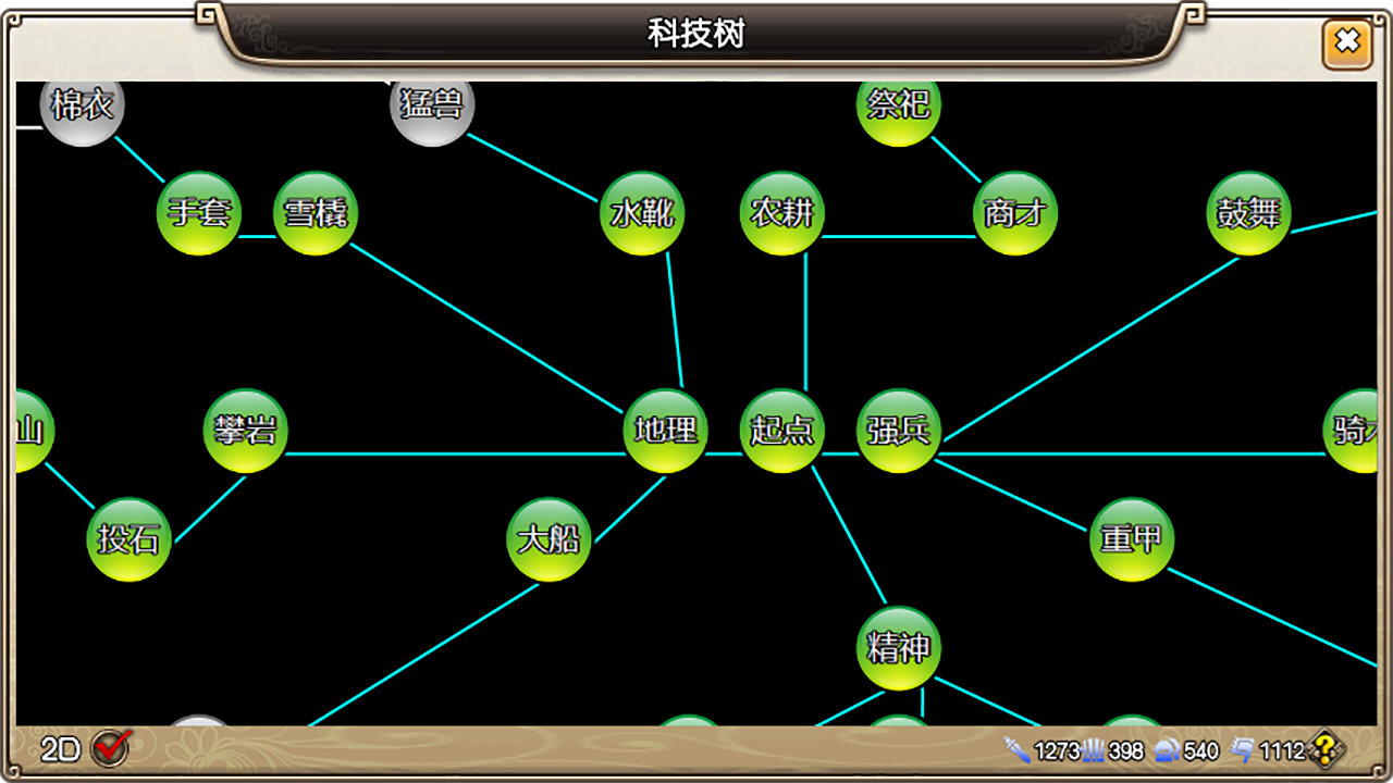三国記II|V1.19.9-姻缘设定-模拟策略|三国记2 - 10