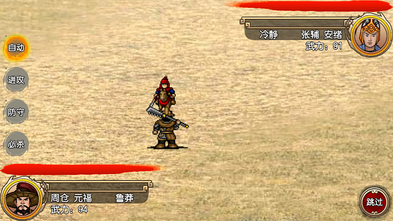 三国記II|V1.19.9-姻缘设定-模拟策略|三国记2 - 12