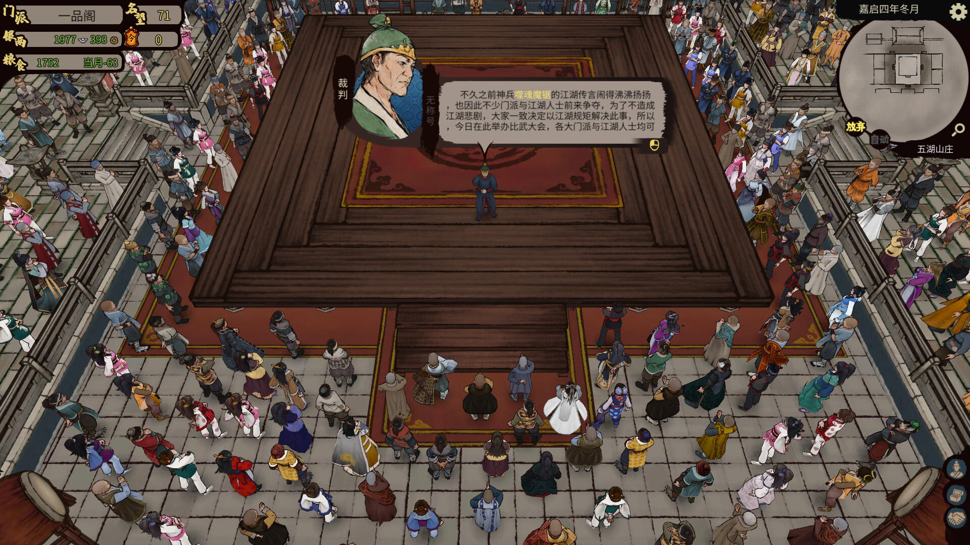 图片[8] - 《江湖录 Jianghu Chronicles》v1.2.1-Build 22708874官中免安装-简中|容量5GB - steam宝儿.com