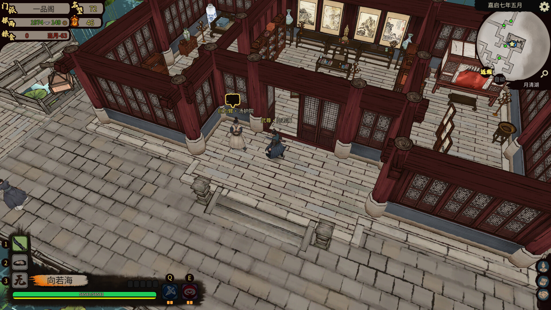 图片[6] - 《江湖录 Jianghu Chronicles》v1.2.1-Build 22708874官中免安装-简中|容量5GB - steam宝儿.com