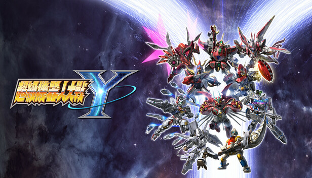 超级机器人大战Y/SUPER ROBOT WARS Y
