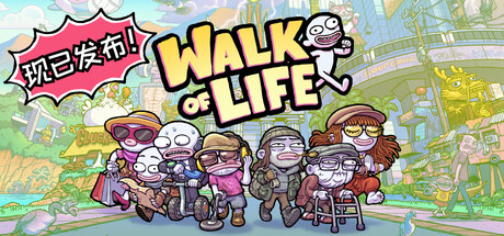 牛马三百六十行/Walk of Life-鹿星语