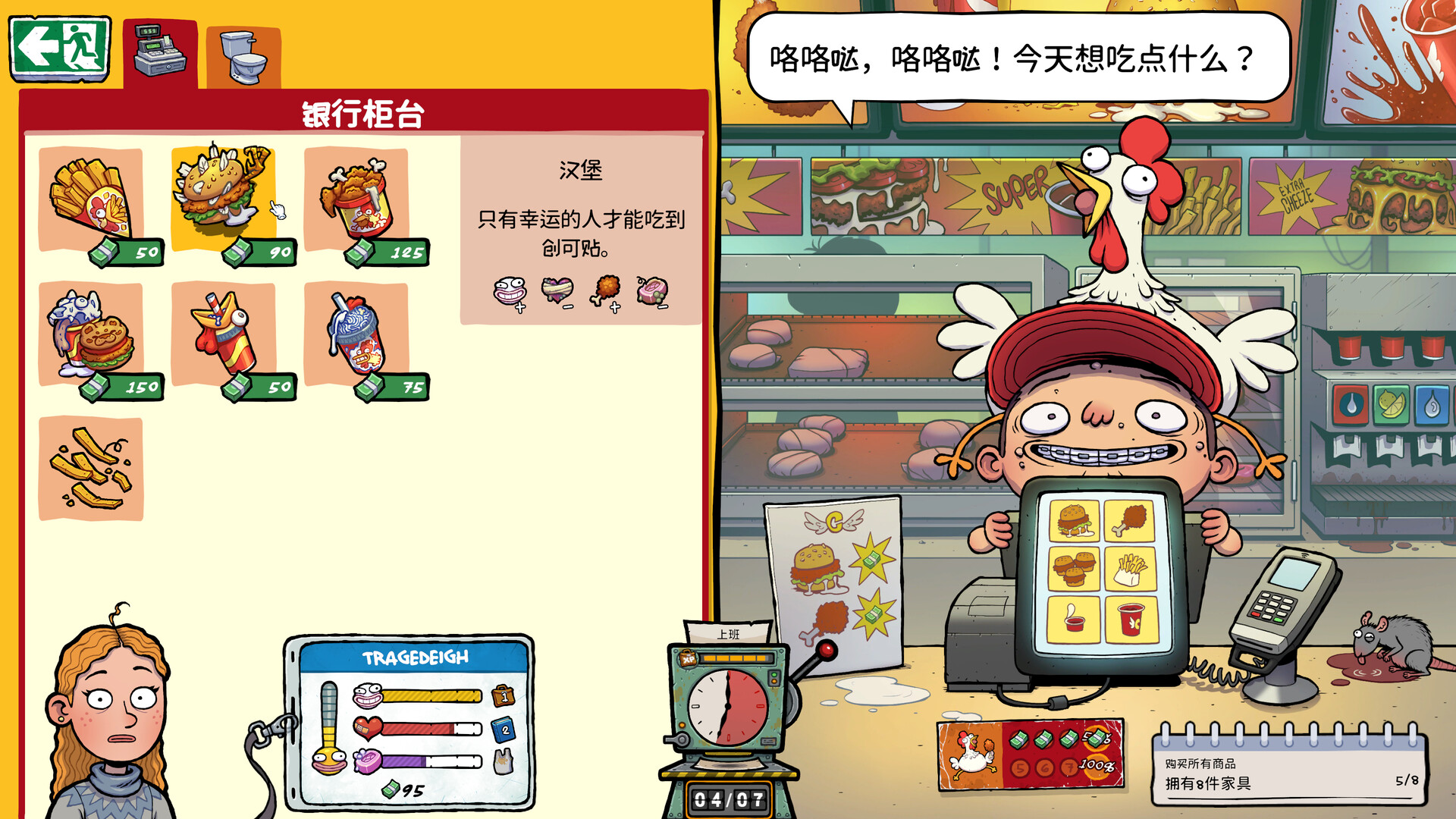 牛马三百六十行 Walk of Life 截图 2