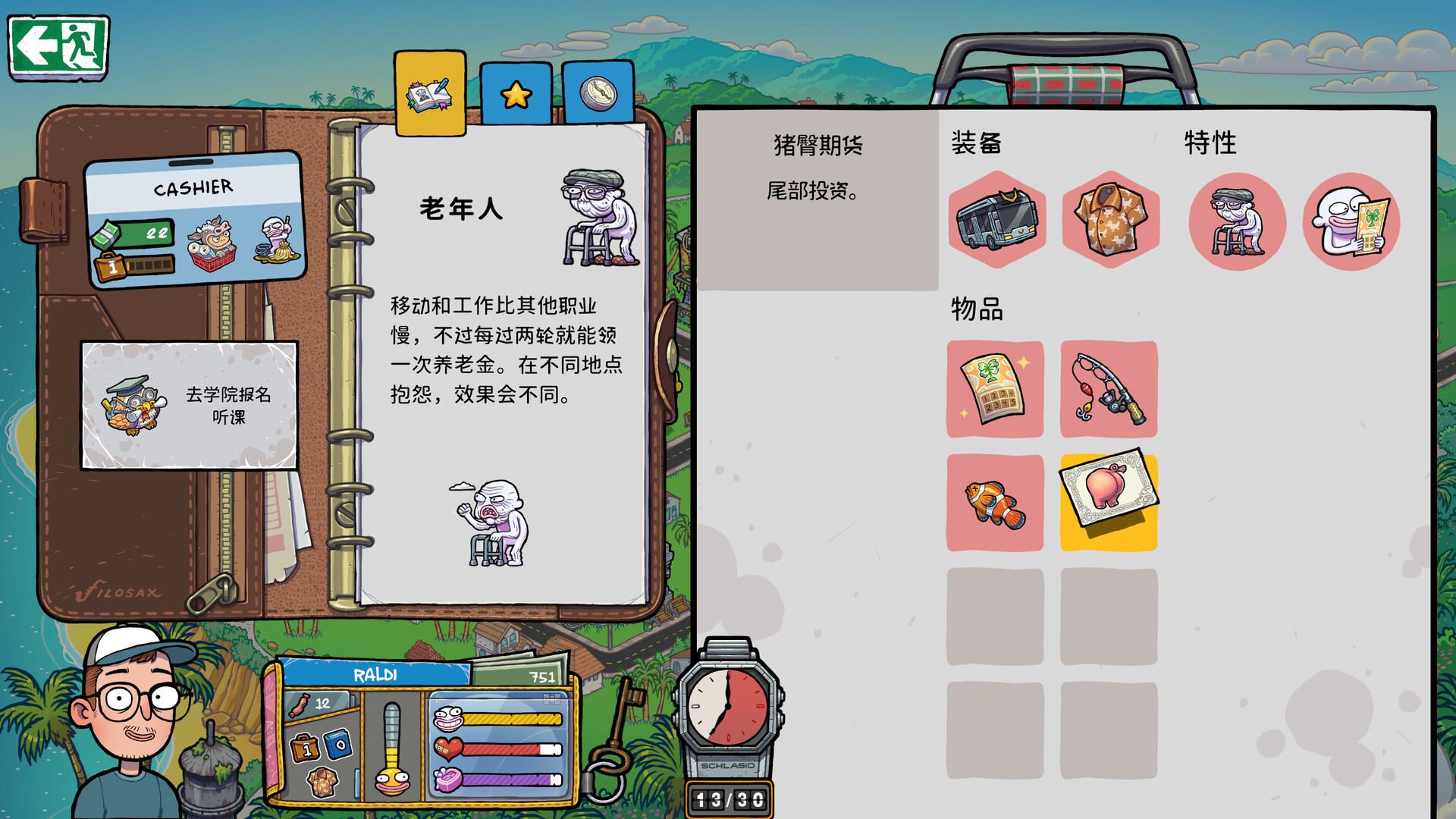 牛马三百六十行|官方中文|支持手柄|Walk of Life - 6