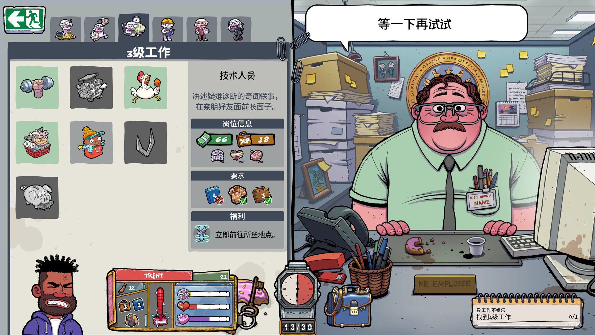 图片[8]-牛马三百六十行（Walk of Life）v1.1.1 免安装中文版下载-蒸汽游戏宝库 - 高质量Steam单机游戏下载站