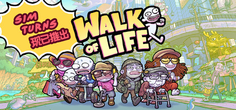 牛马三百六十行/Walk of Life