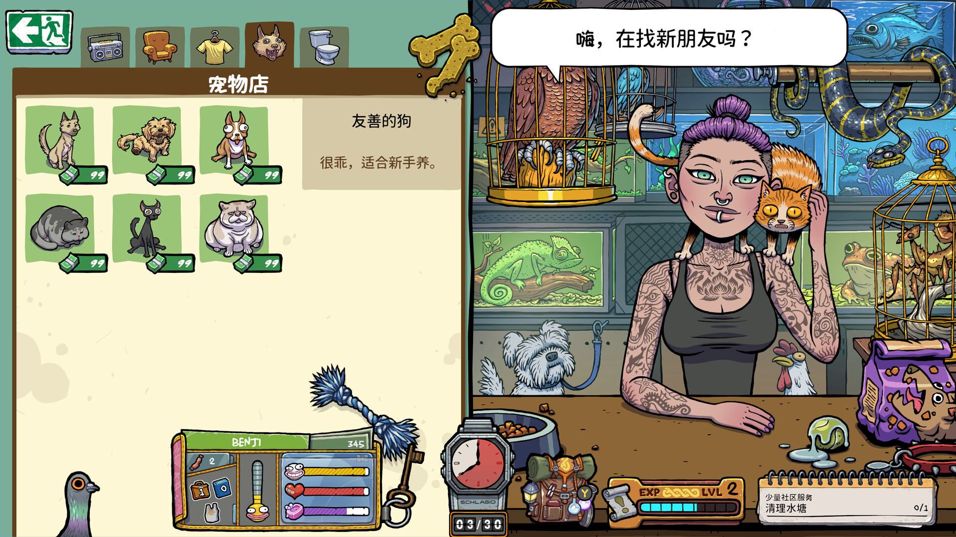 牛马三百六十行|官方中文|支持手柄|Walk of Life - 4