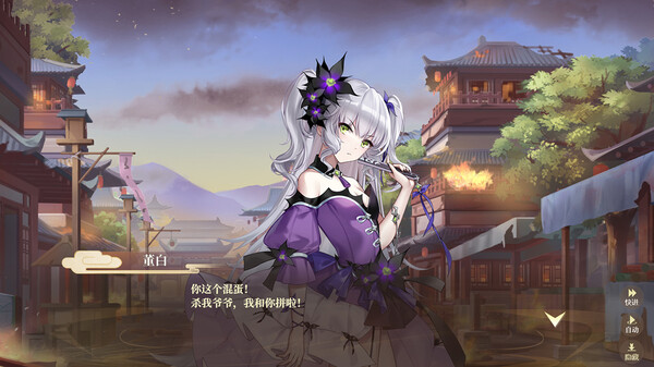 幻想曹操传1&2合集：豪华中文版，全DLC完美典藏，百度网盘直下解压即玩
