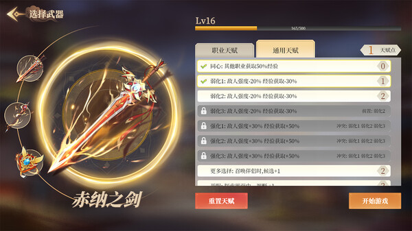 幻想曹操传1&2合集：豪华中文版，全DLC完美典藏，百度网盘直下解压即玩