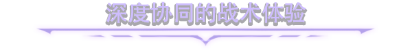 藤域传说|官方中文|支持手柄|Tendryll插图 藤域传说|官方中文|支持手柄|Tendryll插图