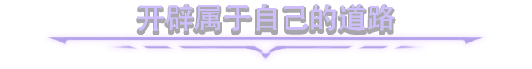 藤域传说|官方中文|支持手柄|Tendryll插图5 藤域传说|官方中文|支持手柄|Tendryll插图5