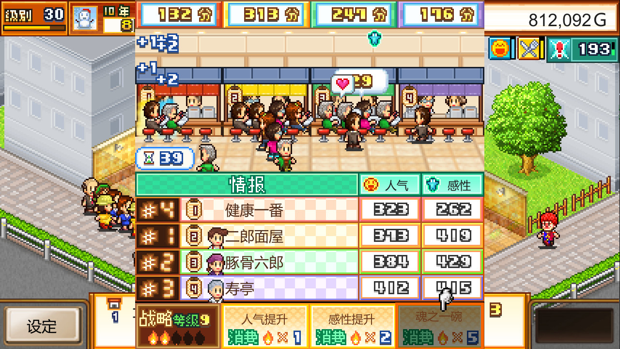 游戏截图3