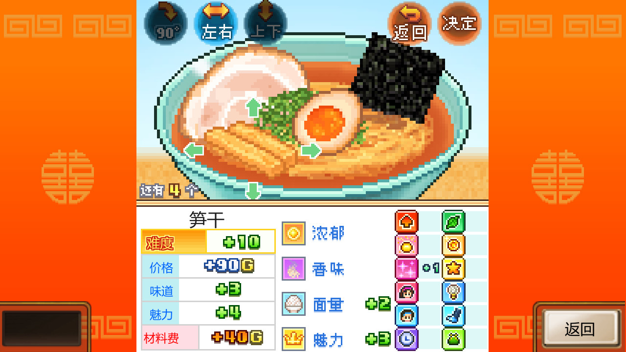 开罗拉面店/The Ramen Sensei配图1