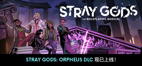 《迷失神祇：角色扮演音乐剧/Stray Gods: The Roleplaying Musical》免安装中文版|迅雷百度云下载