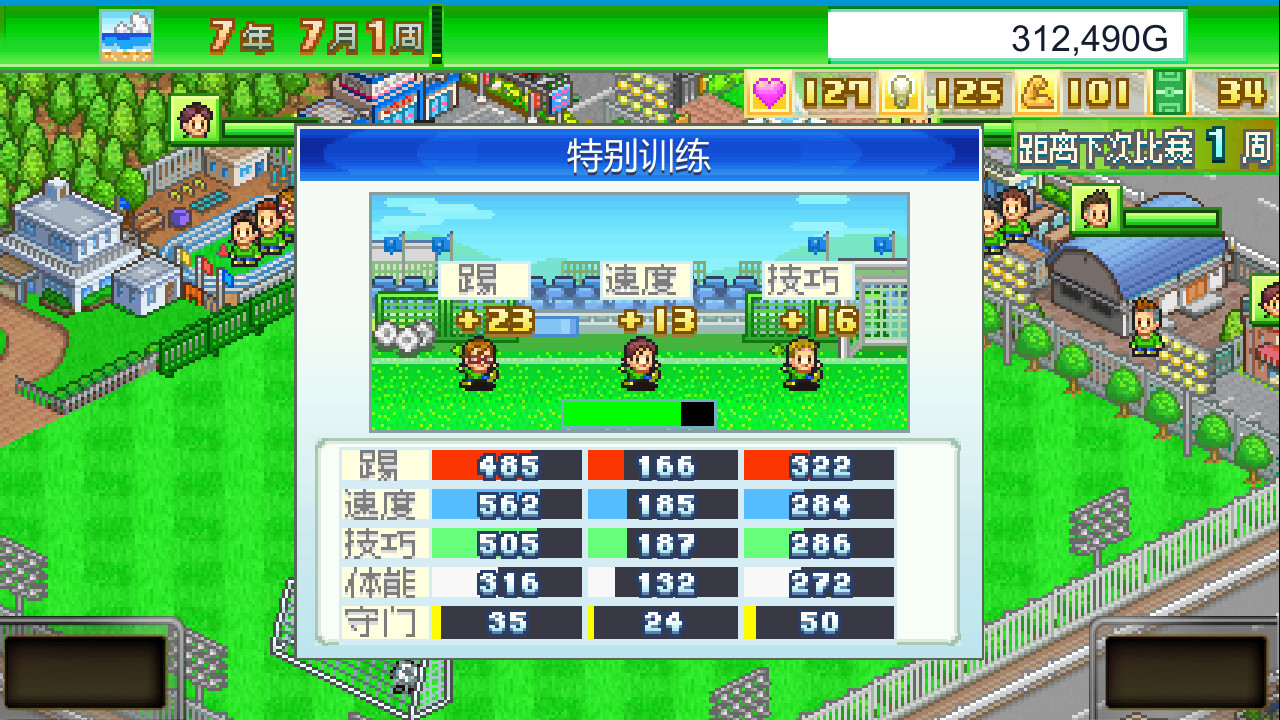 图片[5]-冠军足球物语 Pocket League Story|官方中文|本体+2.29升补|NSZ|-NS游戏网