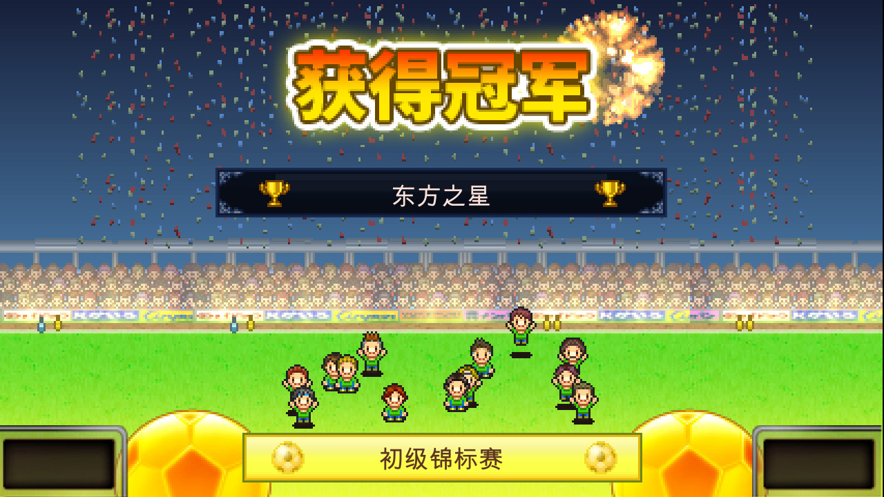 图片[4]-冠军足球物语 Pocket League Story|官方中文|本体+2.29升补|NSZ|-NS游戏网