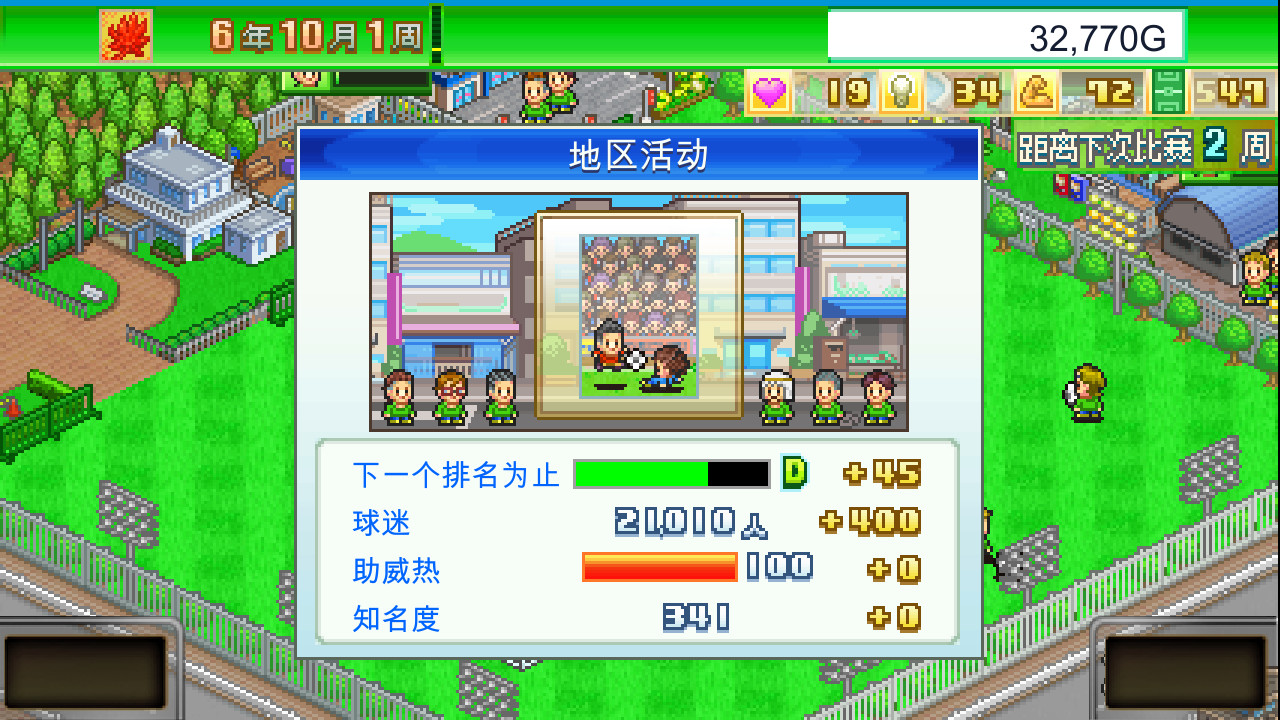 图片[3]-冠军足球物语 Pocket League Story|官方中文|本体+2.29升补|NSZ|-NS游戏网