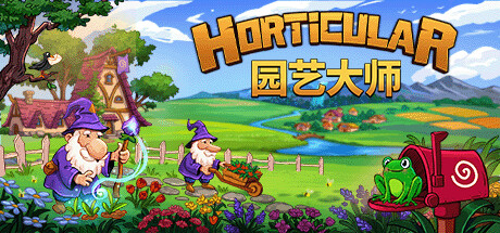 园艺大师/Horticular_官方中文绿色版|网盘下载