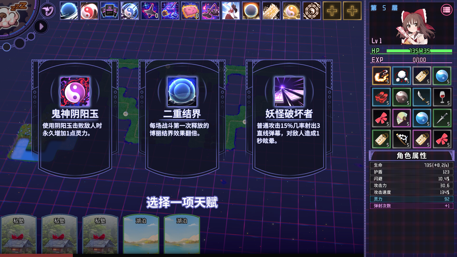东方梦无境 ～ |官方中文|V20230316-启用或禁用商店内的功能-全新可操作角色:藤原妹红|Dreamland of Infinity - 3