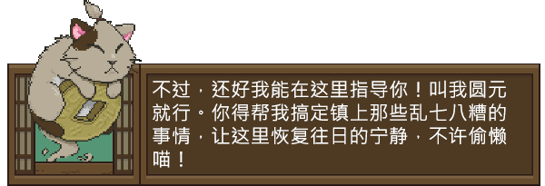 妖怪汤屋|Spirittea最新版官方中文免费下载-图片1