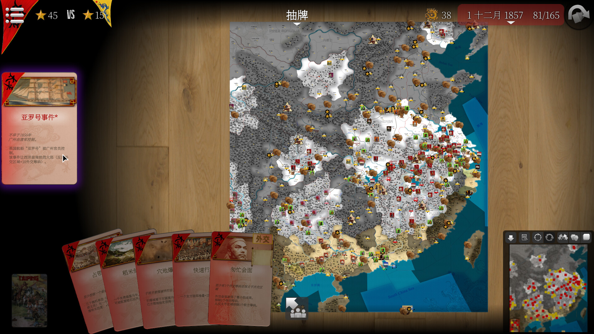 仁川登陆战/SGS Korean War - 2