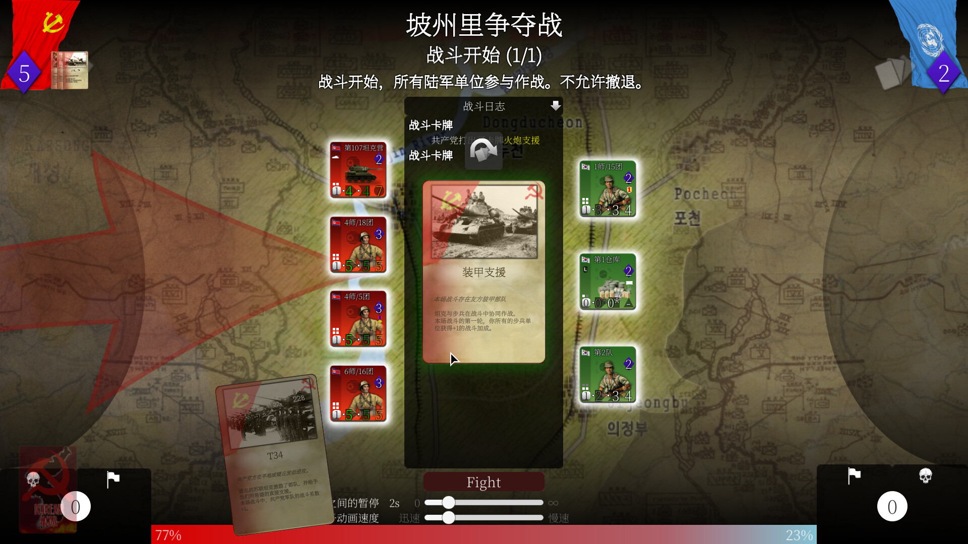 仁川登陆战/SGS Korean War - 12