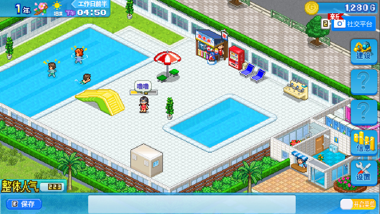 夏日水上乐园物语 (Pool Slide Story) - 6