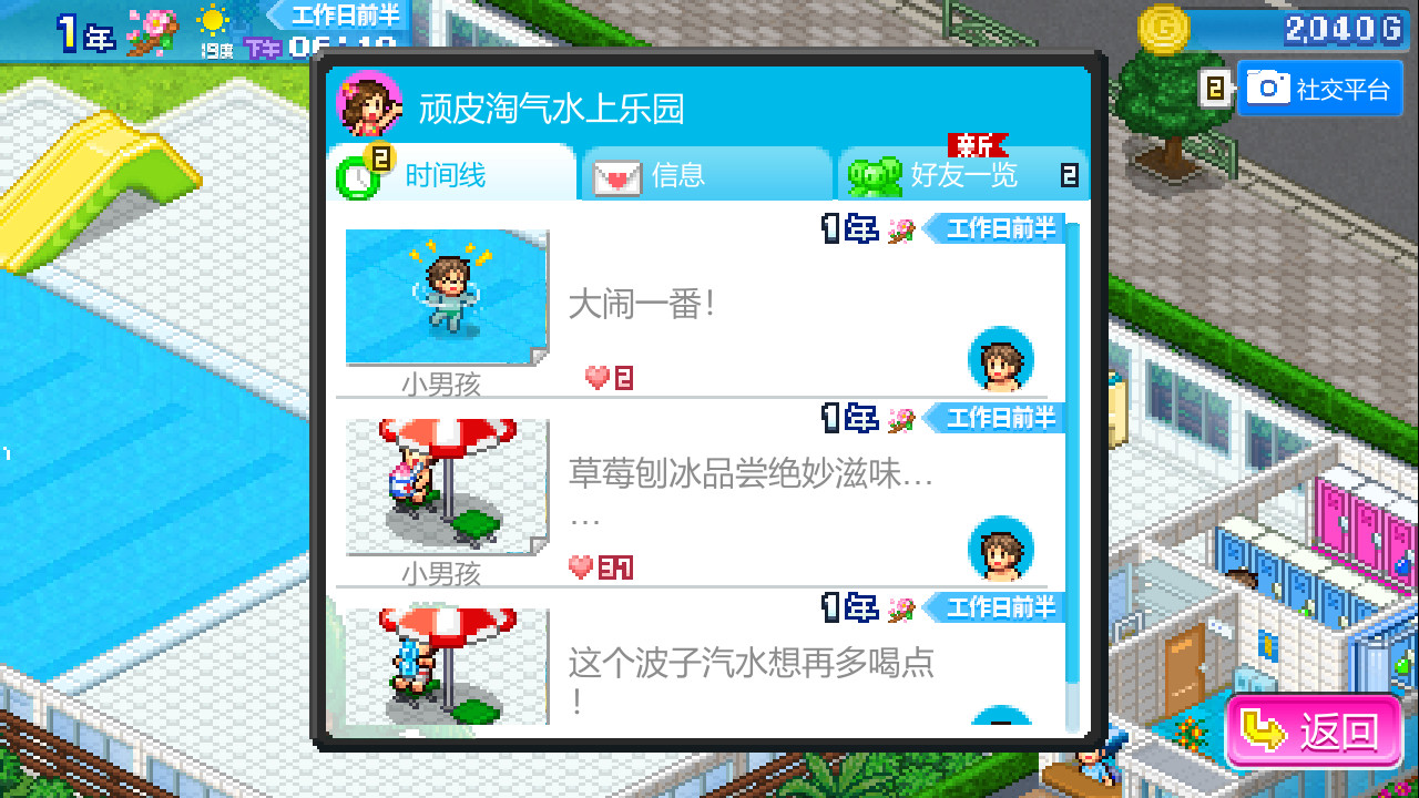 夏日水上乐园物语 (Pool Slide Story) - 3