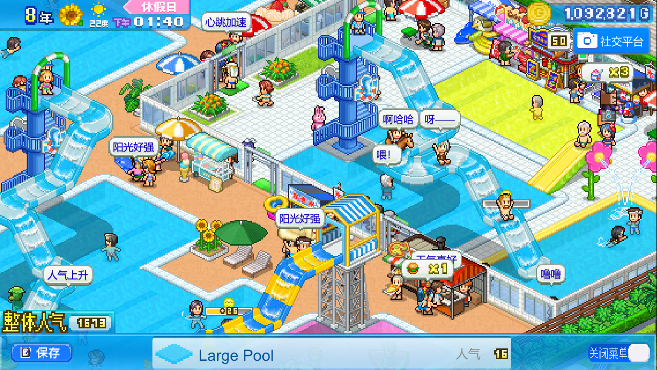 夏日水上乐园物语 (Pool Slide Story) - 2