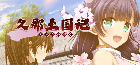 久那土国记/Kunado Chronicles-悟界ShareHub