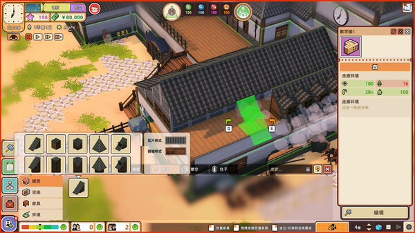 学园构想家 图片 6