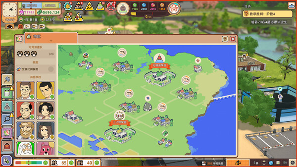 学园构想家 图片 7