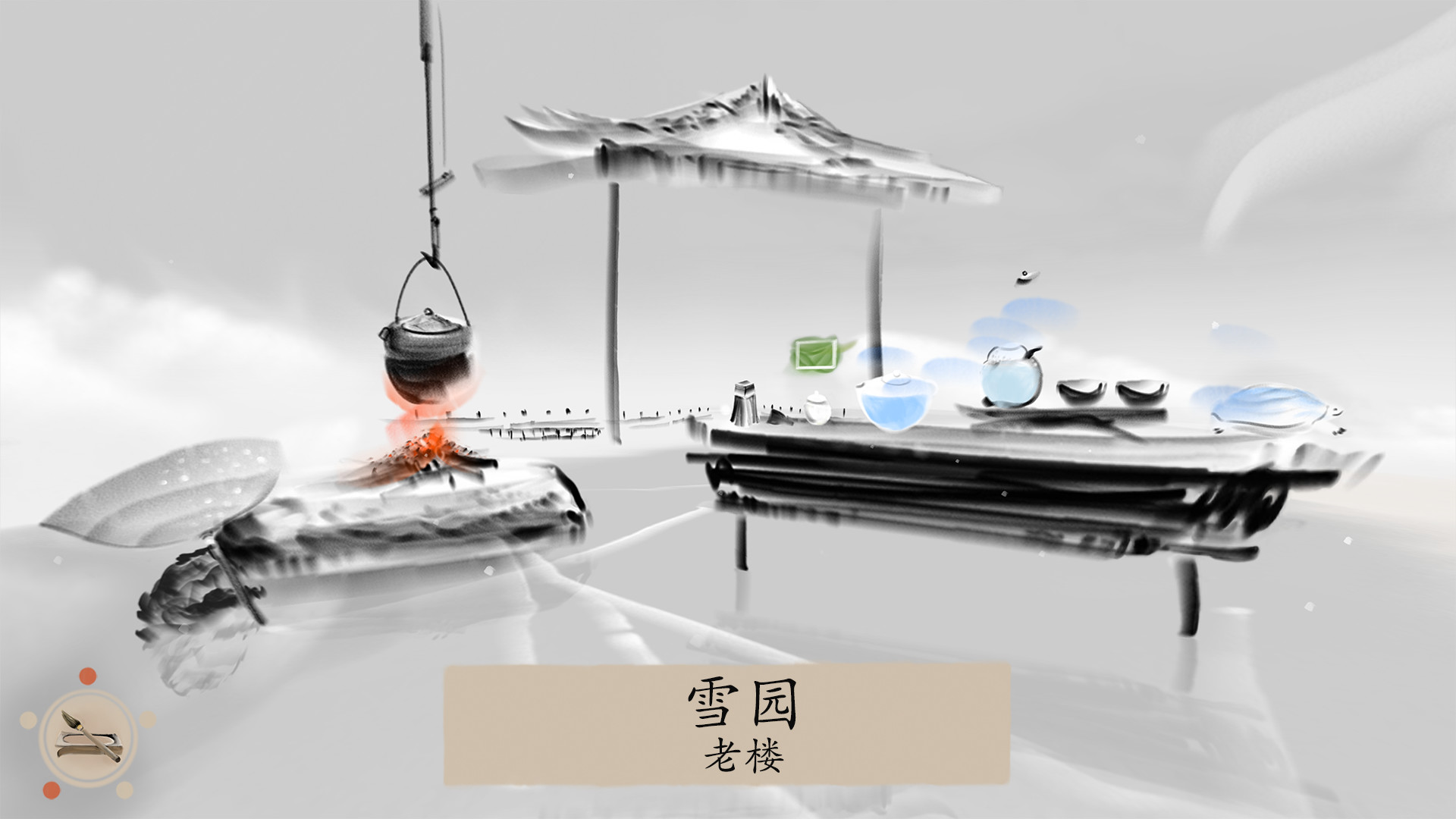 冬蜃楼/Mirages of Winter - 4