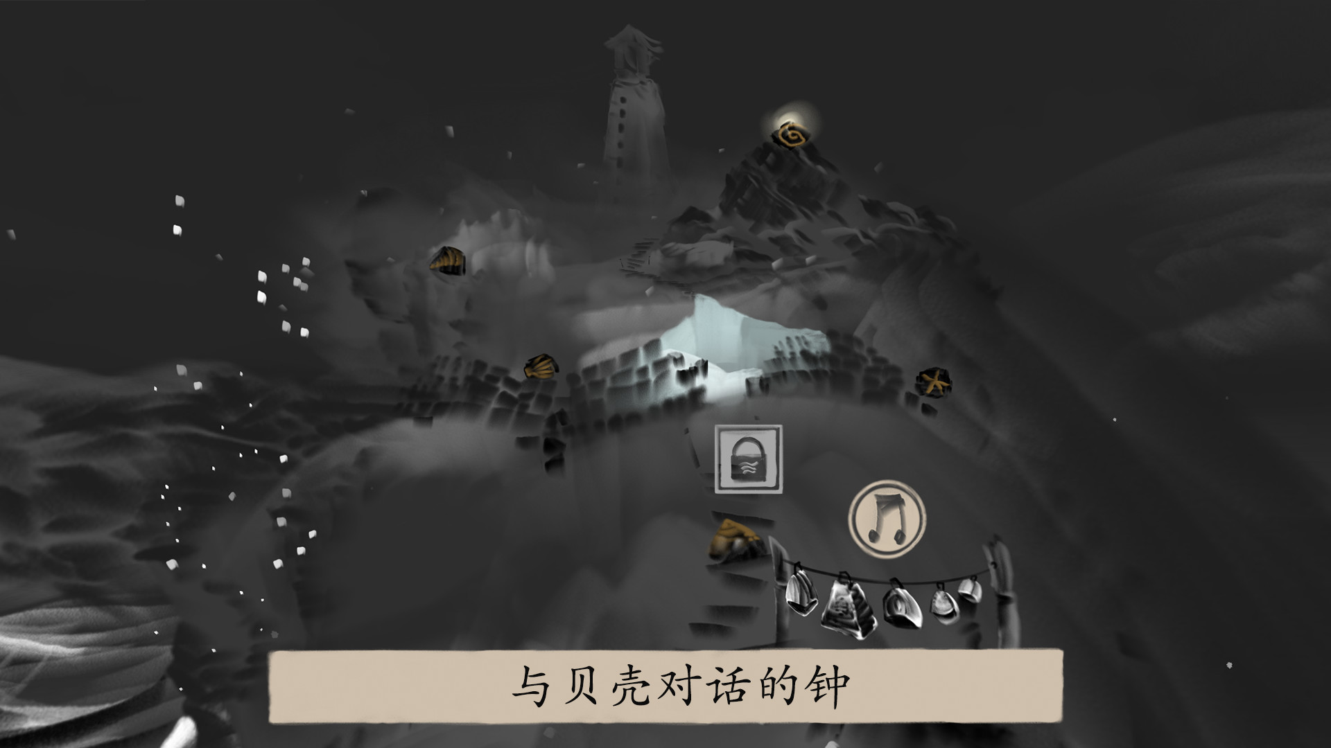 冬蜃楼/Mirages of Winter - 3