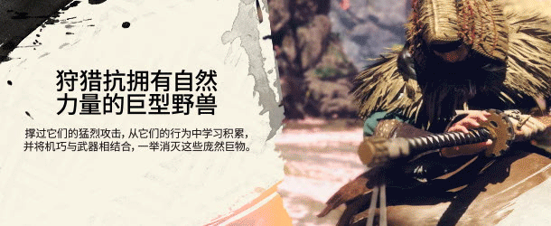 《狂野之心/WILD HEARTS》v1.0.1.1|容量69.7GB|官方简体中文|支持键盘.鼠标.手柄|赠多项修改器插图2-小白游戏网 《狂野之心/WILD HEARTS》v1.0.1.1|容量69.7GB|官方简体中文|支持键盘.鼠标.手柄|赠多项修改器