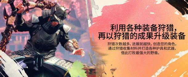 《狂野之心/WILD HEARTS》v1.0.1.1|容量69.7GB|官方简体中文|支持键盘.鼠标.手柄|赠多项修改器插图5-小白游戏网 《狂野之心/WILD HEARTS》v1.0.1.1|容量69.7GB|官方简体中文|支持键盘.鼠标.手柄|赠多项修改器