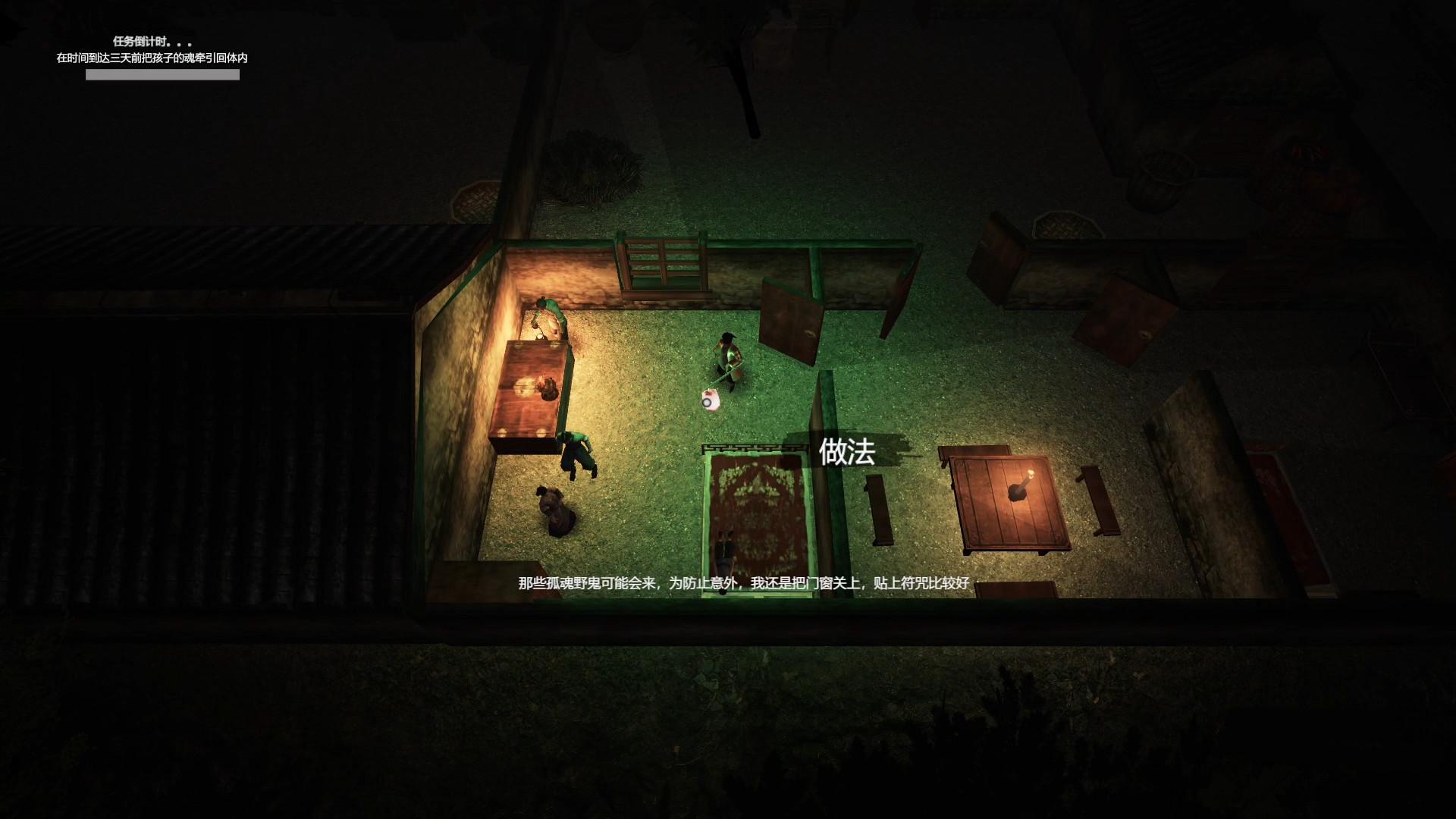 《镇邪》道士题材单机游戏下载｜国风驱邪+摸金盗墓+全DLC+中文配音｜百度网盘直链