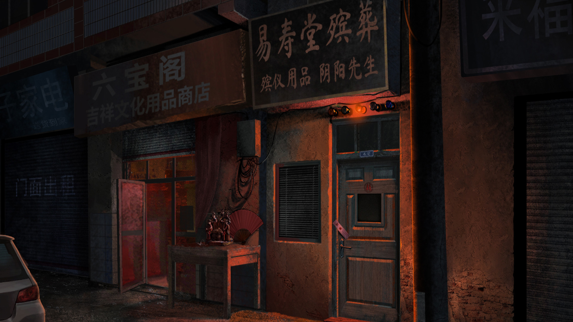 纸嫁衣3鸳鸯债 - 5