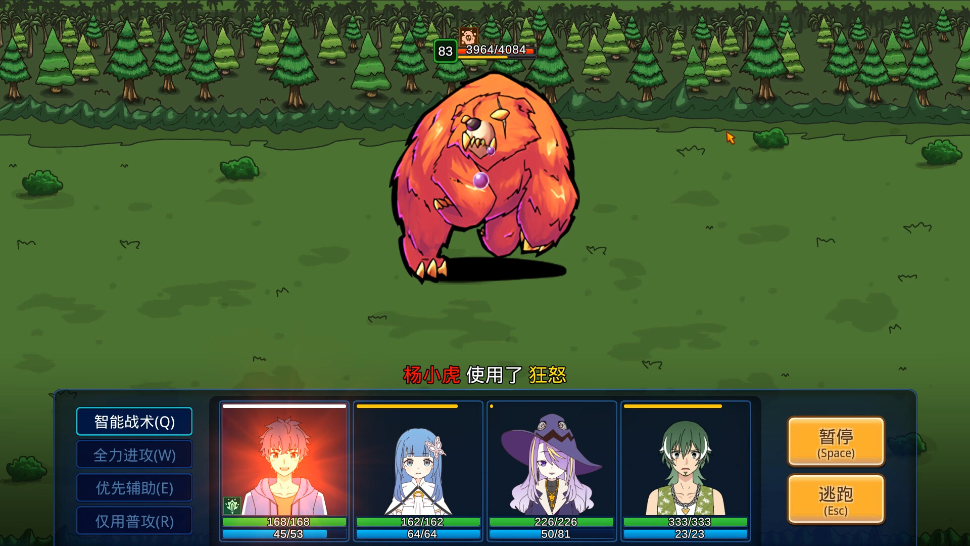 小虎传：大菠萝深渊|V1.0正式版 - 7