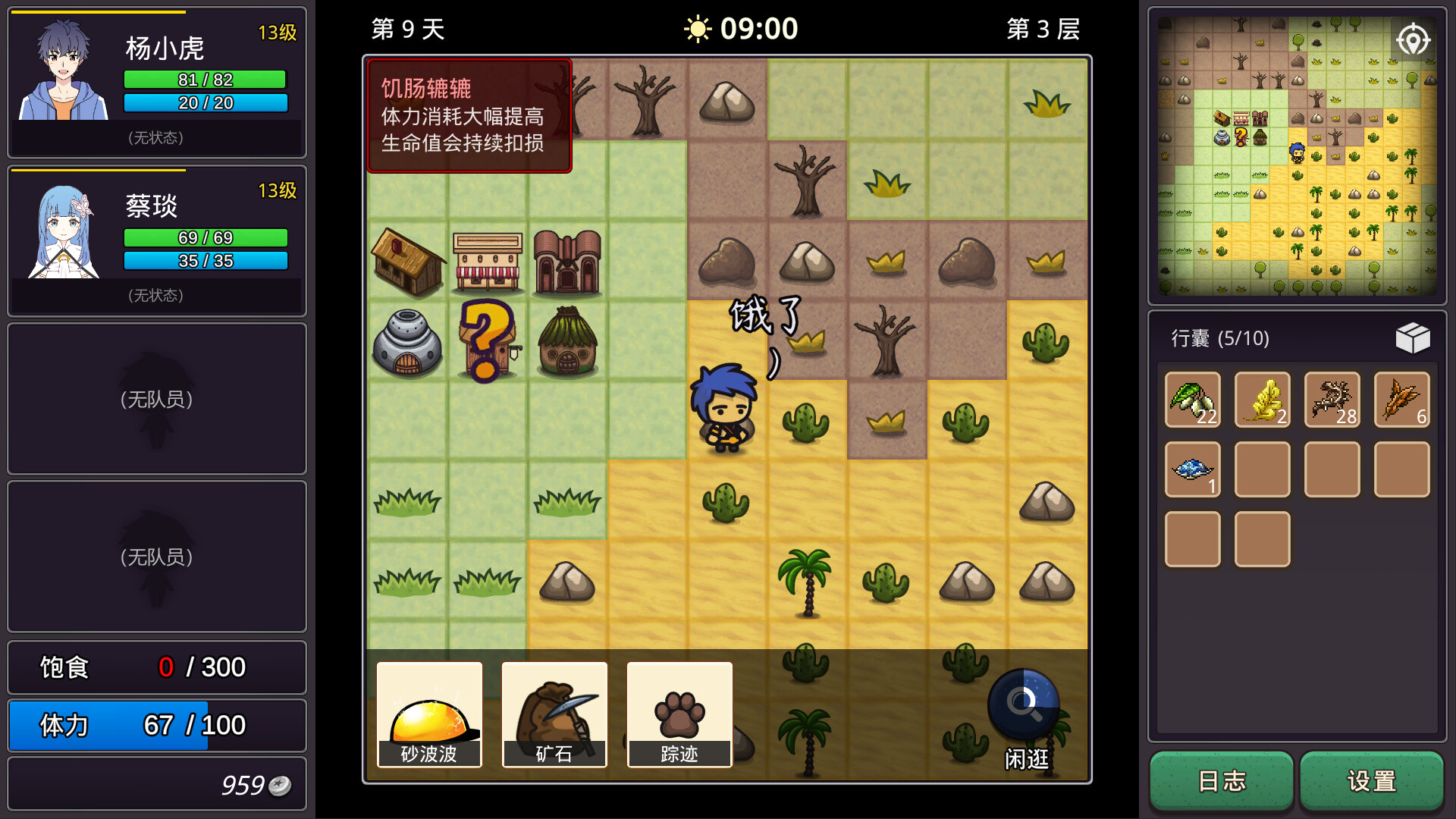 小虎传：大菠萝深渊|V1.0正式版 - 2