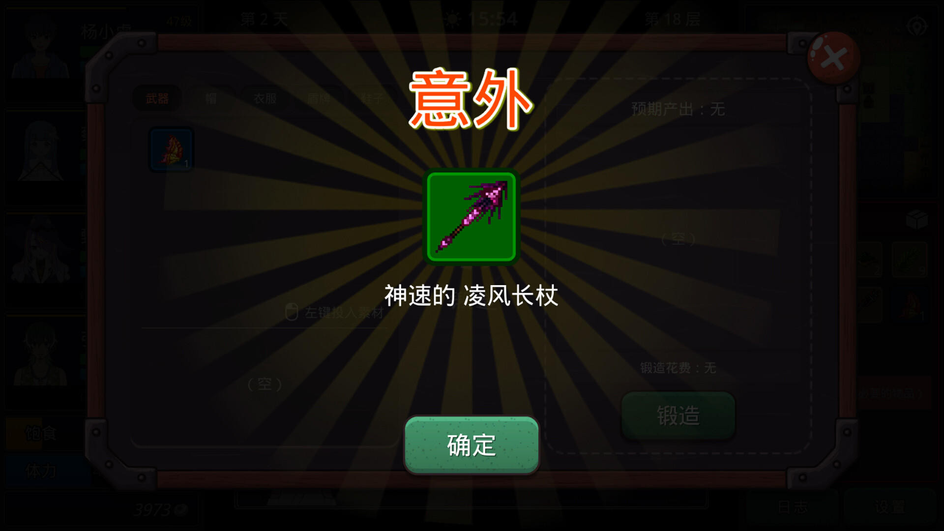 小虎传：大菠萝深渊|V1.0正式版 - 5