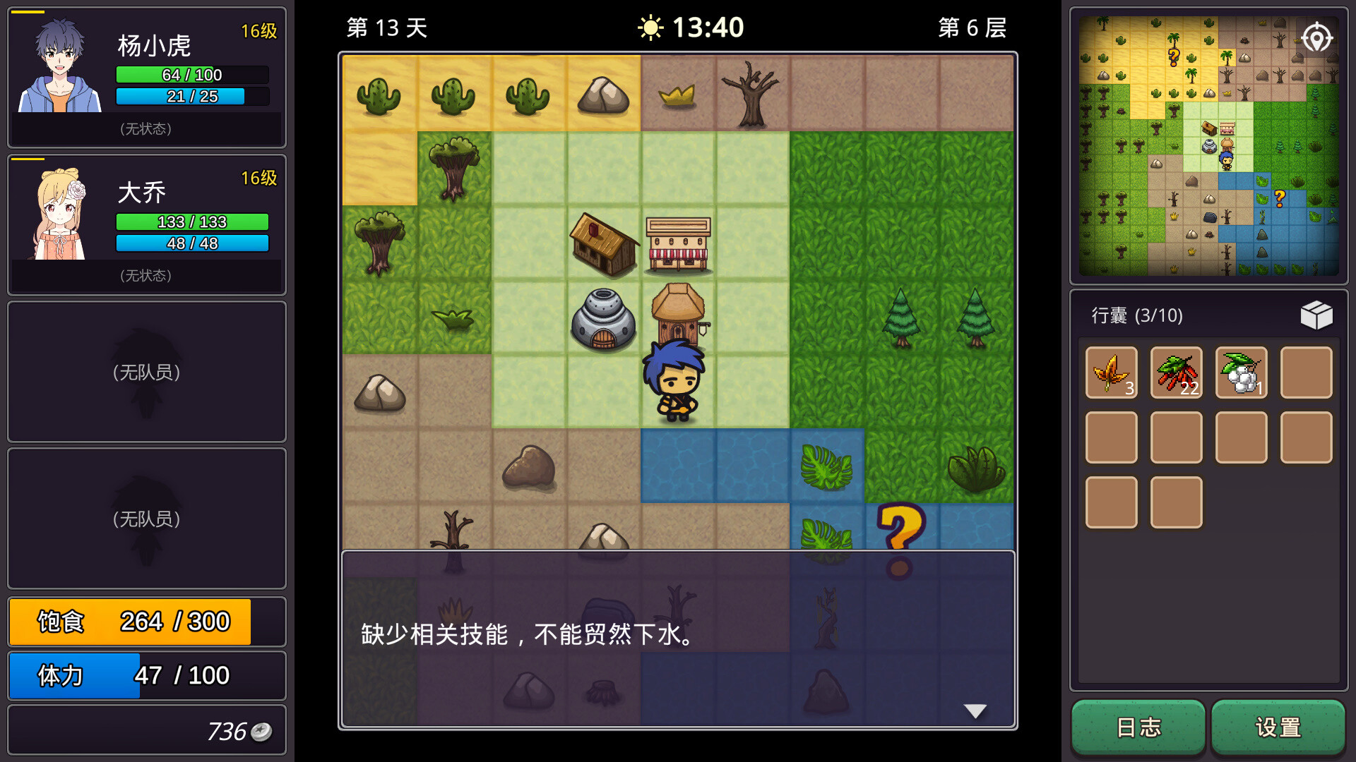 小虎传：大菠萝深渊|V1.0正式版 - 9