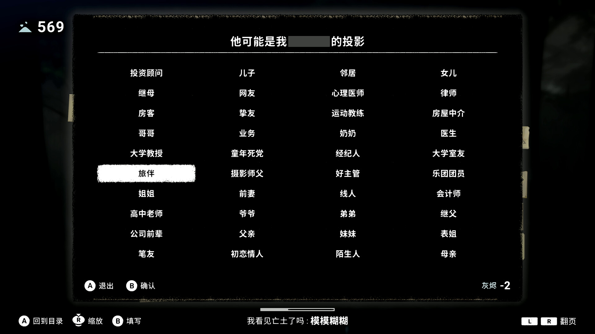 OPUS：心相吾山|官方中文|支持手柄|OPUS: Prism Peak - 9