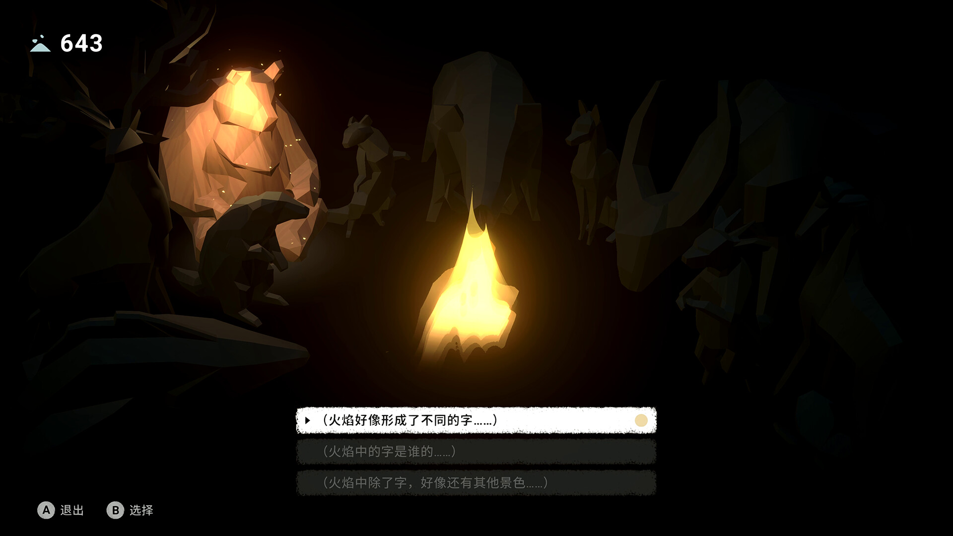 OPUS：心相吾山|官方中文|支持手柄|OPUS: Prism Peak - 11