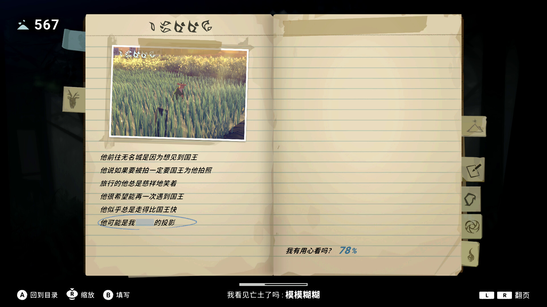 OPUS：心相吾山|官方中文|支持手柄|OPUS: Prism Peak - 8