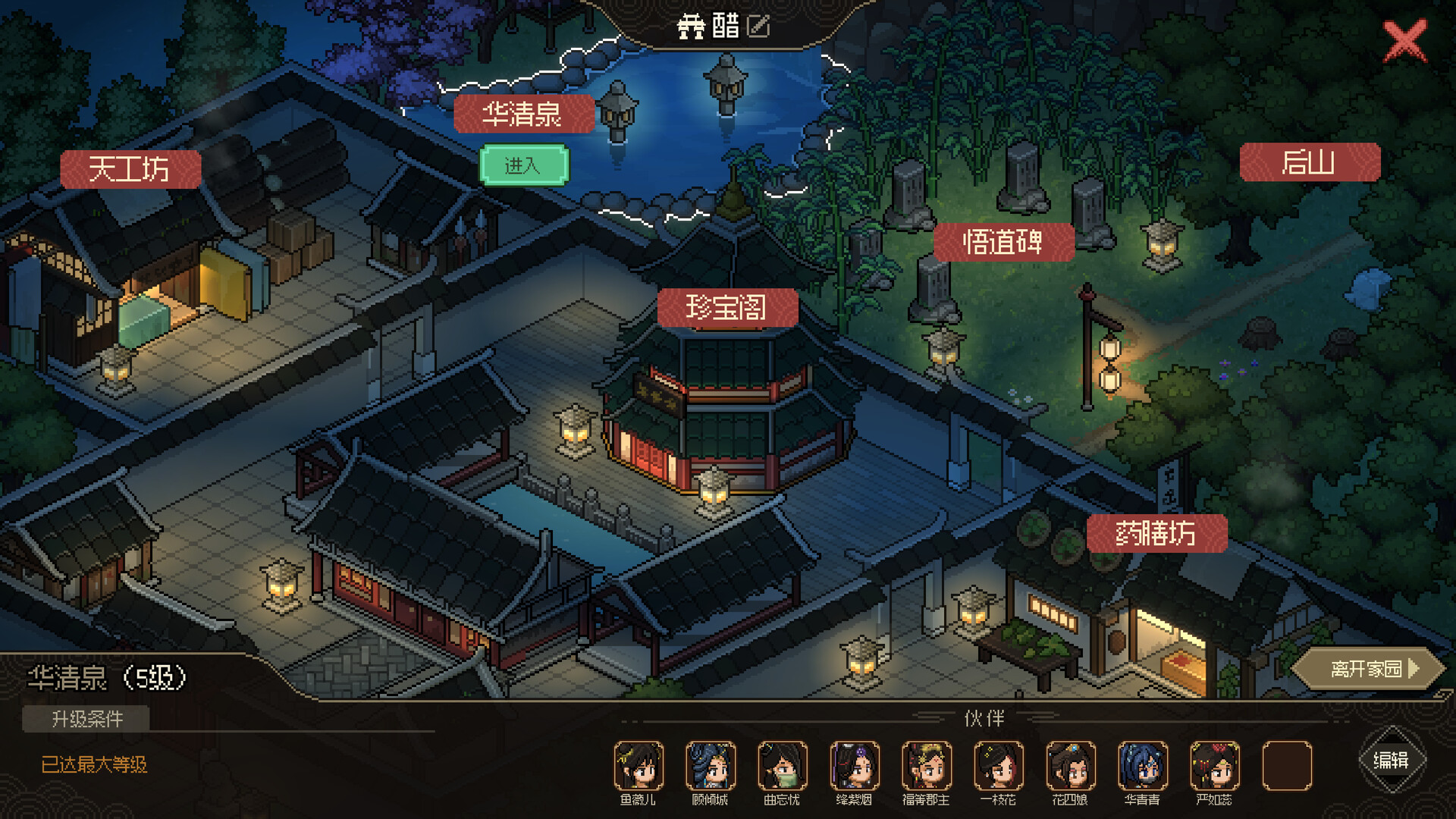大侠立志传：碧血丹心-清风遗痕|v1.2.0908b75|全DLC|2G大小|官方中文|Heros Adventure