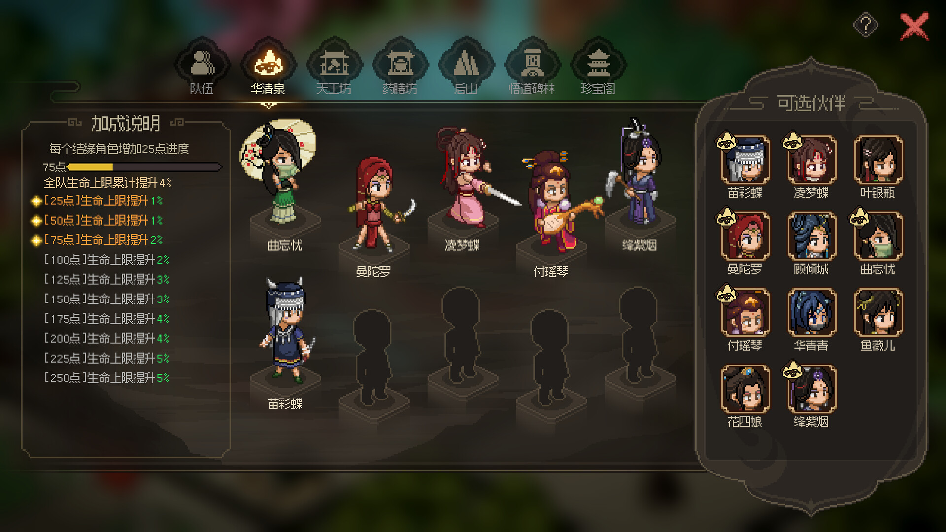 大侠立志传：碧血丹心|v1.2.618b75|全DLC|官方中文|支持手柄|Hero's Adventure - 12